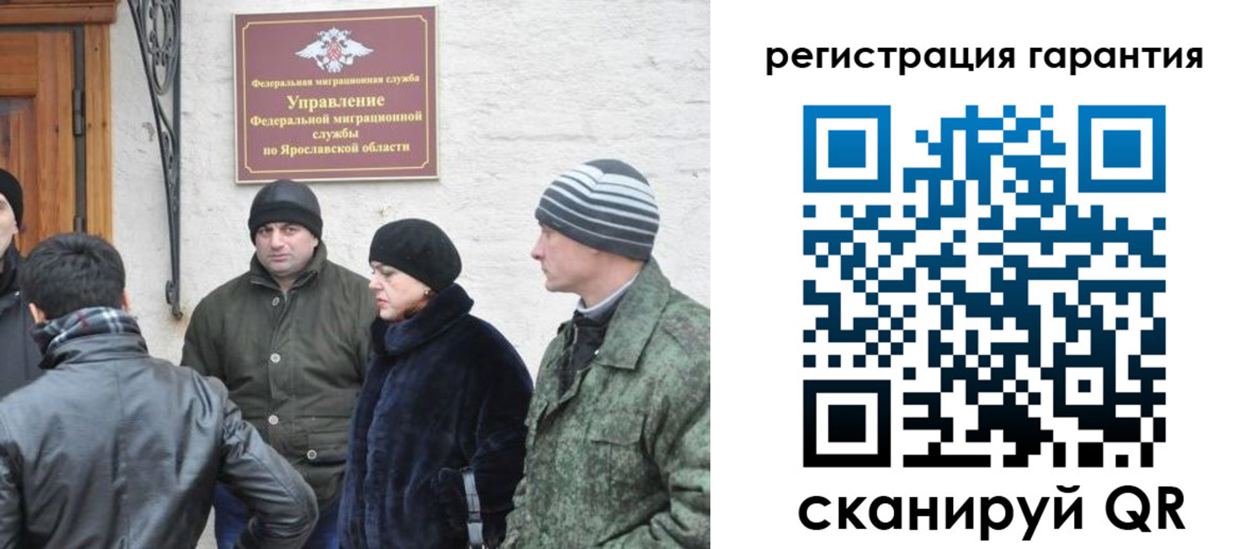 временная регистрация недорого в Магаданской области