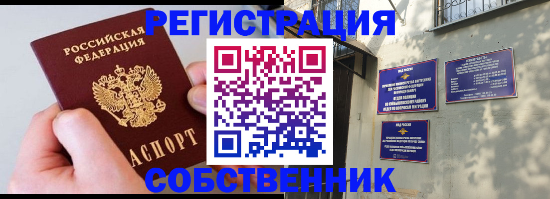 временная регистрация в Магаданской области