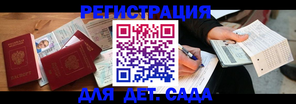 временная регистрация в квартире в Магаданской области