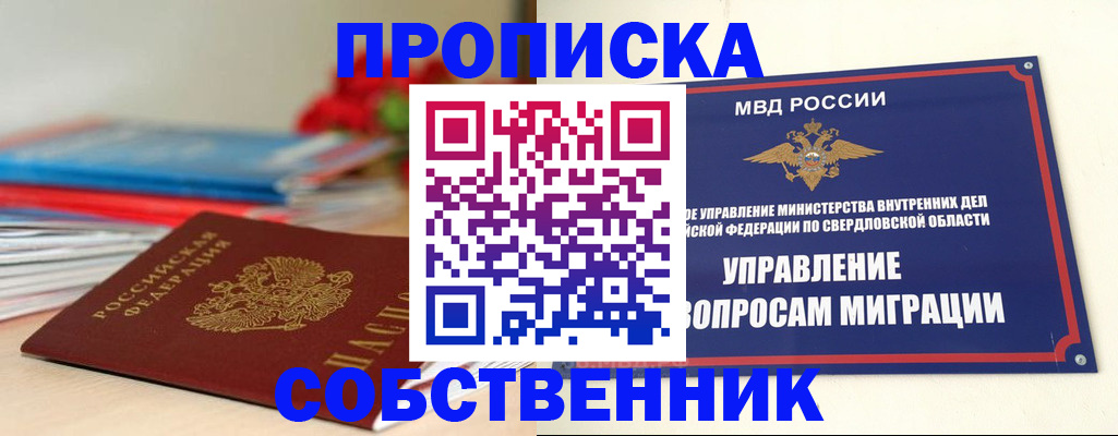 прописка для военкомата в Магаданской области