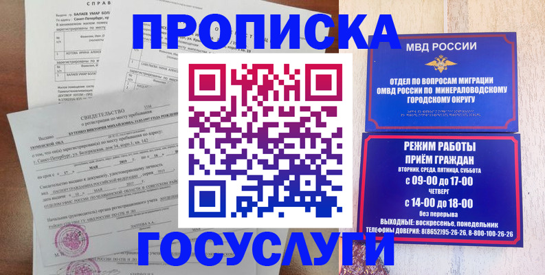 временная регистрация для всех в Магаданской области
