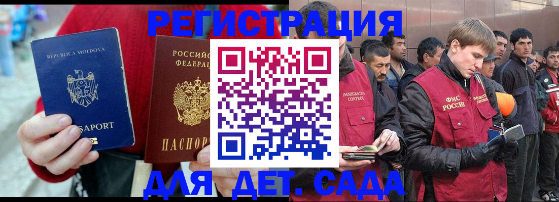 временная прописка в Магаданской области