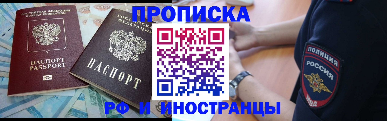 временная прописка в Магаданской области