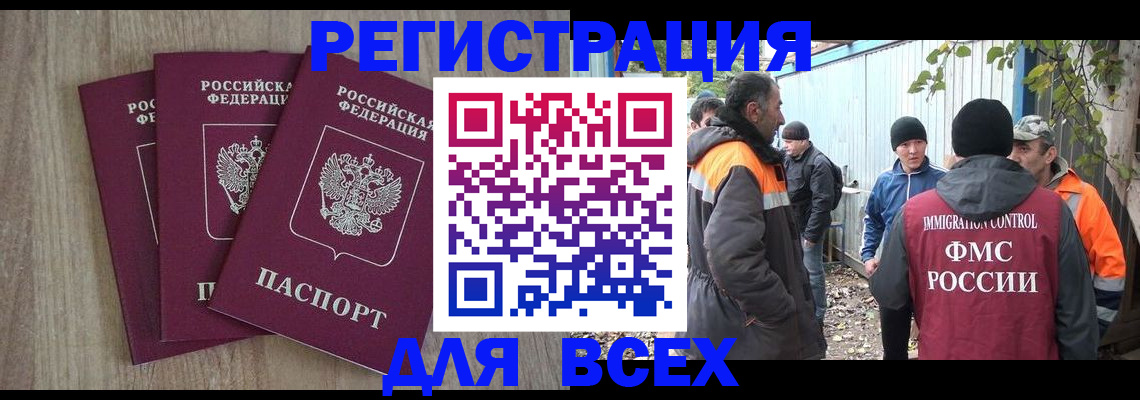 прописка регистрация в Магаданской области